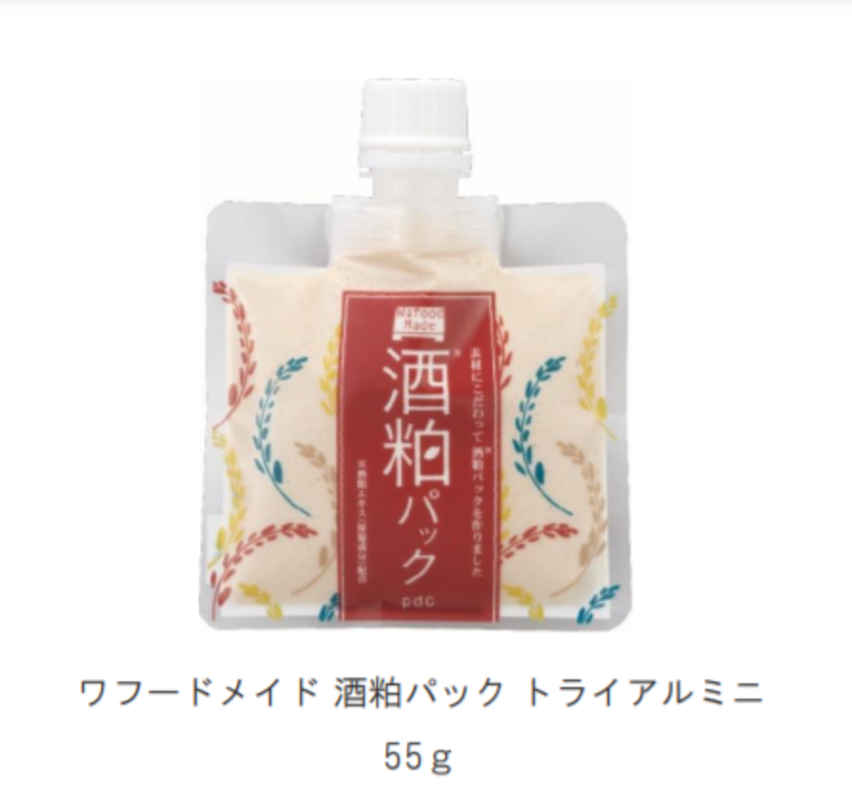 ワフードメイドの酒粕パックよりミニサイズが数量限定で誕生 21年2月27日 ウーマンエキサイト 1 2