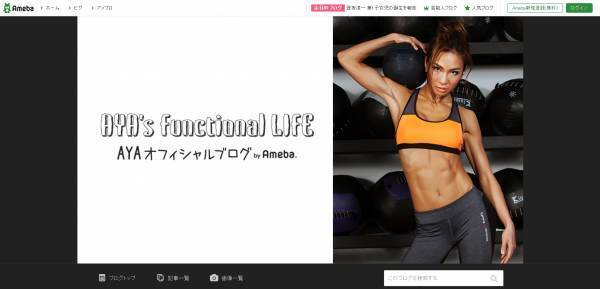 直接チャットも。フィットネスプロデューサーAYAのコミュニティサロンがオープン