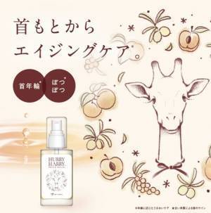 実は見られている首元の老け見えサイン。「大人の美くびオイル」で集中ケア