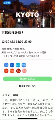 “学べるオンライン飲み会”アプリ「スタフレ」 リリース