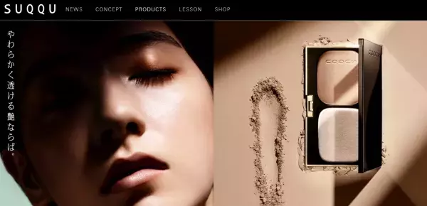 まるで「釉薬」のようなファンデーションと化粧下地が誕生