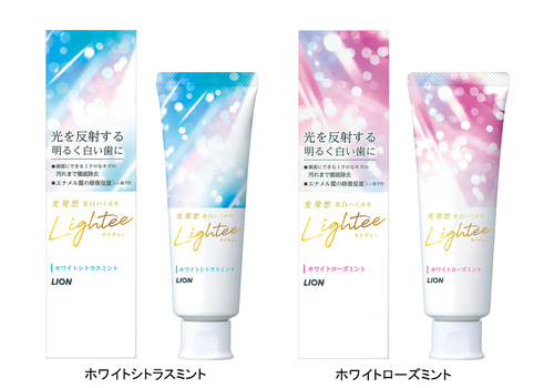 ライオンから、顔を明るく見せる新発想の美白ハミガキ新登場！