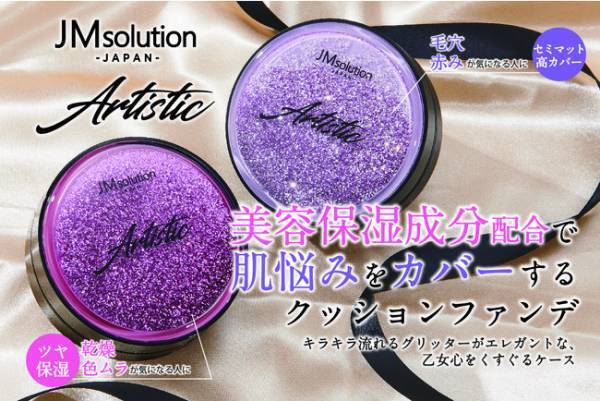 韓国発『JMsolution』のクッションファンデが2月1日新発売