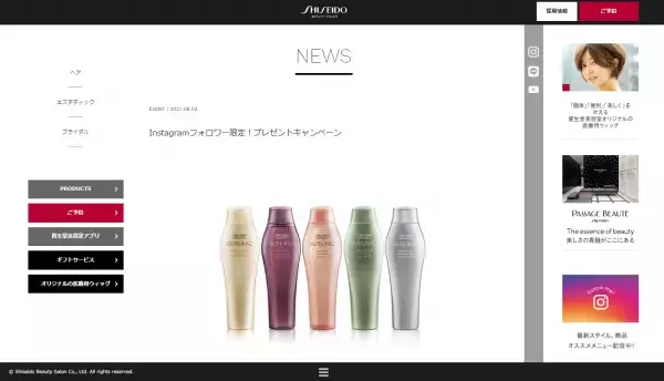 Instagramフォロワー限定「サブリミック5シリーズ」キャンペーン！