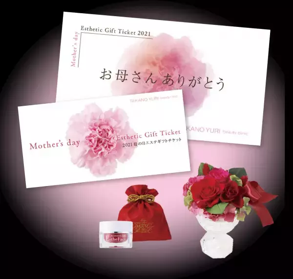 なかなか会いに行けないお母さんにエステのギフトセットを