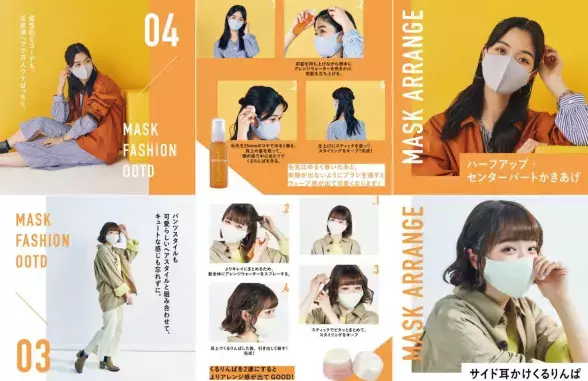 マトメージュがマスクヘア専門Instagramアカウント開設