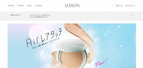 透明感がアップ。アルビオンから新しい美白アイテム2種が登場！
