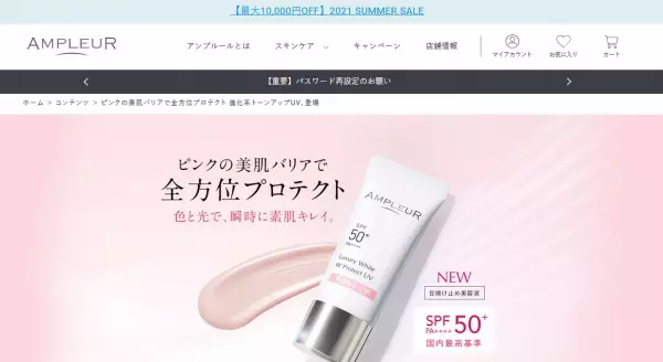 1本でライトメイクまで！「ラグジュアリーホワイト WプロテクトUV トーンアップ」