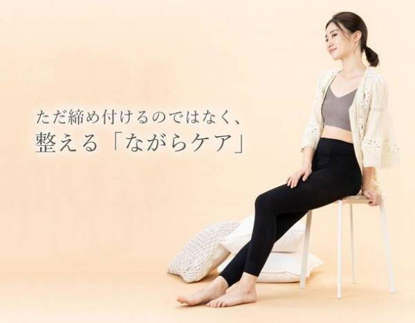 スタイルすっきり補整下着「ココキュット」、オンラインストア開設