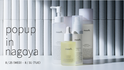 東海地区初登場！「meeth」が名古屋タカシマヤにてポップアップストアOPEN