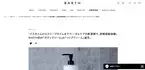入浴剤ブランド「BARTH」がボディケア・リップケアアイテムを発売