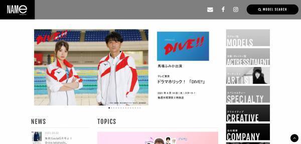 モデル・タレント事務所の敏腕社長が、モデルの美の秘訣を教えます！