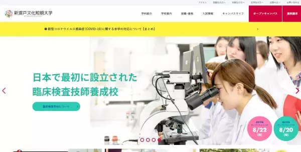 「痩せホルモン」を活用するダイエット 無料オンライン公開特別講演