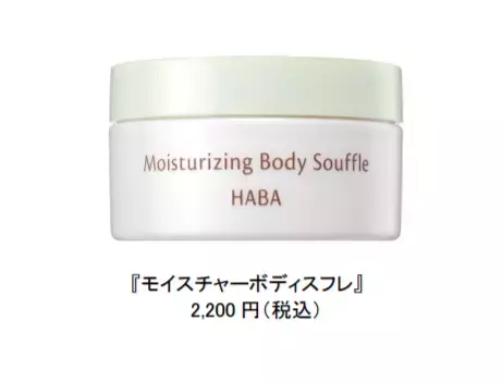 スフレのような軽さで肌をしっとりうるおすボディ美容液