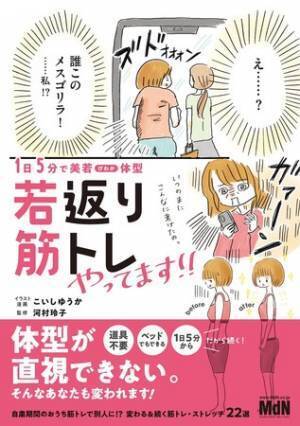 道具不要・ベッドでも 美若体型のための5分から始められる筋トレ