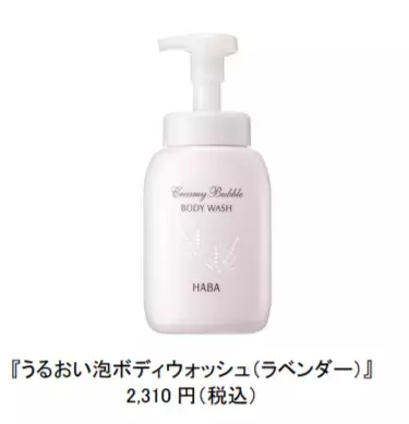 濃密泡でしっとりと洗い上げるボディウォッシュ