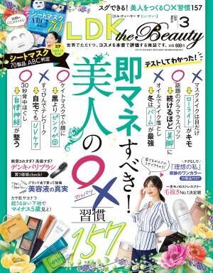 乾燥 仕上がり 崩れはうるおい下地で Ldk The Beauty 21年1月27日 ウーマンエキサイト 1 2