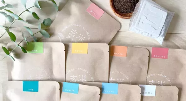 お米の銘柄ごとの味わいを体験できる「玄米デカフェ」の一般販売を開始