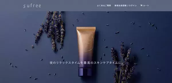 塗ったまま眠れるスリーピングマスク「sufree ナイトピールパック」発売