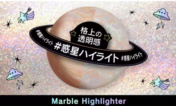 顔に立体感と透明感！マーブル状のハイライトパウダー