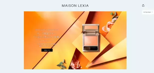 頬にツヤ感と立体感を与える「ヘルシーオレンジ」誕生