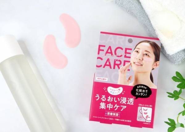 目元の悩みに『プリンクル うるおい集中シリコーンパック 目元用』発売