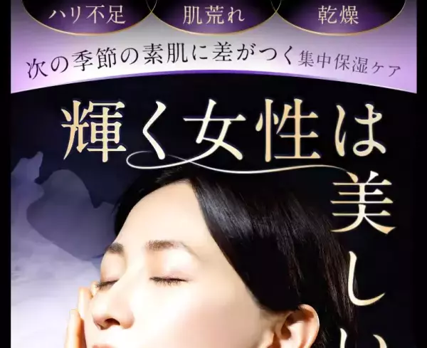 エイジングケア成分をダブルで配合！濃厚美容ジェル「XILOCNARE」発売