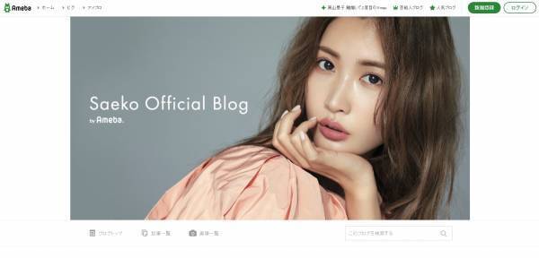 贅沢な香りに癒やされる！紗栄子がお気に入りの入浴剤を公開