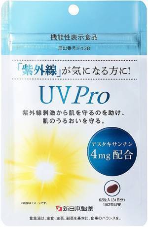 内側から全身のUVケア！1日2粒の新習慣