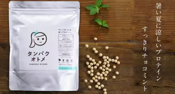 『タンパクオトメ』の『すっきりチョコミント味』が復活！