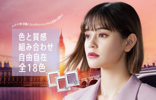 シングルアイカラーより夕暮れの空をイメージしたカラー誕生