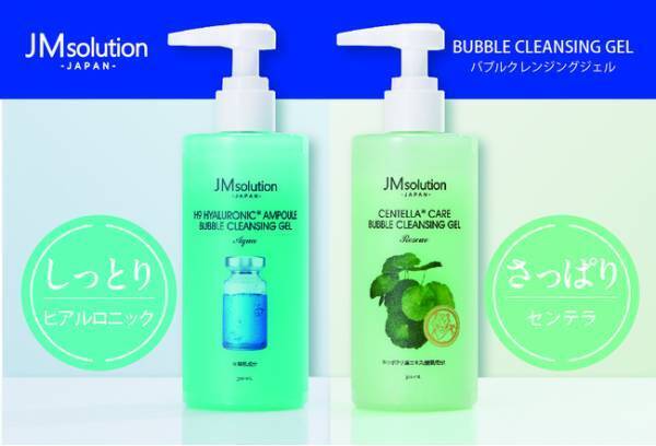 JMsolutionからオールインワンクレンジングジェルが新登場