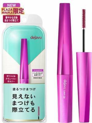 「塗るつけまつげ」自まつげ際立てタイプに、限定色クランベリーボルドーが復刻
