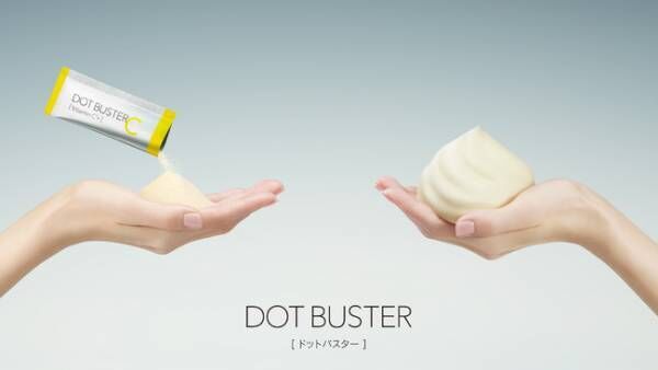 毛穴の黒ずみ、ザラつき、くすみ一掃！酵素洗顔パウダー「DOT BUSTER」新発売
