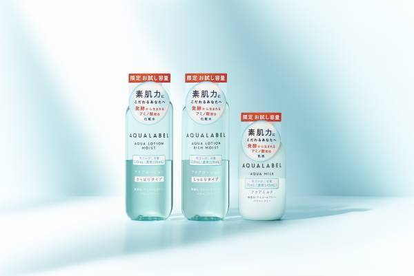 アクアウエルネスラインより3週間分のお試しサイズ誕生