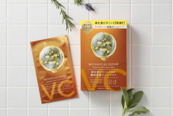 3つのビタミンCとボタニカル成分でダメージ肌を集中ケア！潤いジェルマスク