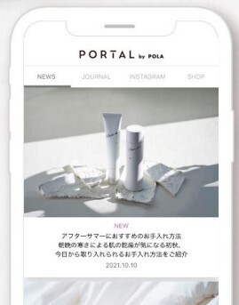 【ポーラ】お得情報もしっかり届くアプリの提供をスタート