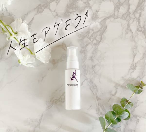 「リジュアップエッセンス」簡易パッケージを個数限定発売