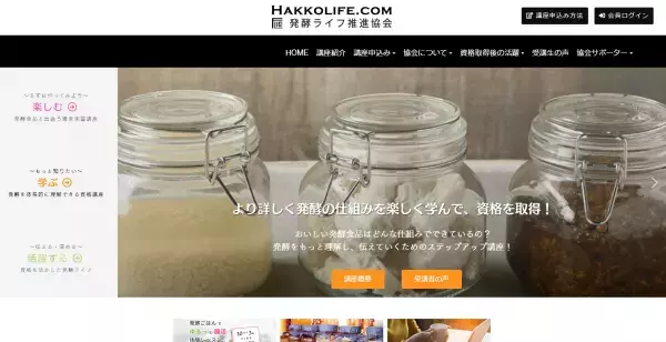 ゆるっと腸活体験レッスン すぐに使えるレシピ・試食つき【東京目黒区】