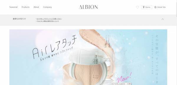 ALBIONが、涼やかな美しさが続くレアファンデーションを発売へ