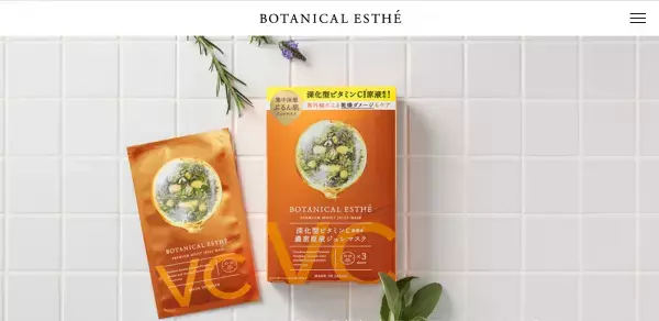 紫外線による乾燥ダメージをケア！濃密原液ジュレマスク発売