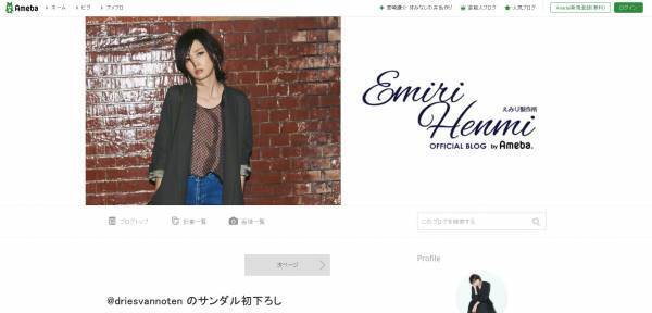 辺見えみりが初のライフスタイルブックを発売へ