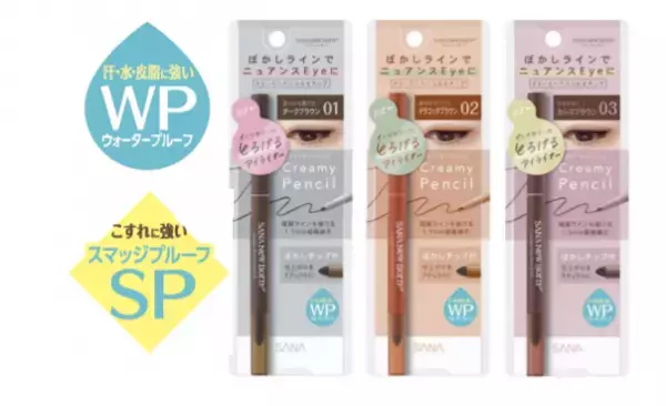 1本でくっきりラインもぼかしラインも叶えるアイペンシル