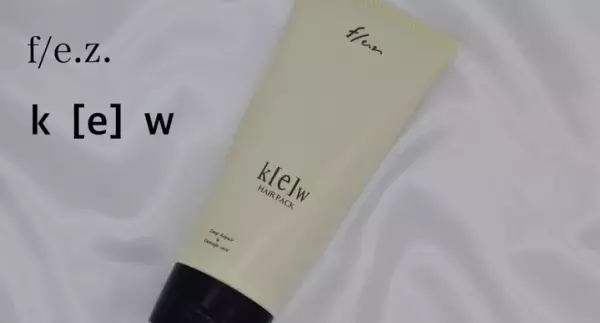 ケアパックで美髪を取り戻す『f／e.z.（フェズ）k【e】w（キュー）』発売