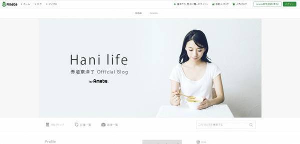 人気読者モデルが、色素沈着改善を目指して飲み始めたものとは