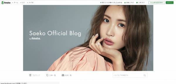 自分の肌にいる菌が分かる。紗栄子が菌ケアを始めたことを報告