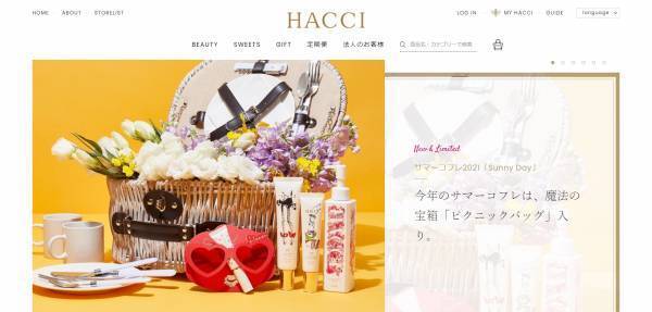 こんなコフレ見たことない！HACCIのサマーコフレが新しすぎる！