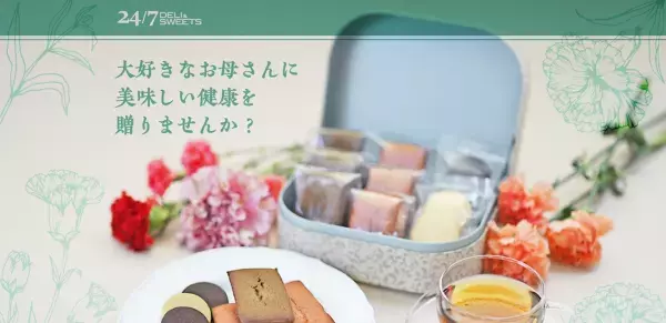 母の日に贈りたい！低糖質が嬉しい焼き菓子セット登場