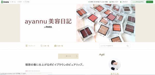 期待大！元美容部員のあやんぬが、理想のコスメスパチュラをつくりました！