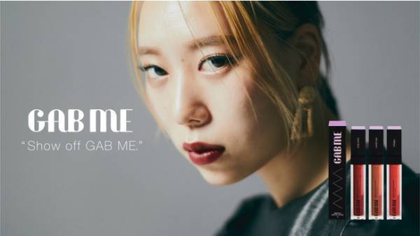 YouTuberタナカガプロデュースのコスメブランド「GAB ME」誕生